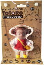 となりのトトロ ドールコレクション めいちゃん TOTORO スタジオジブリ*
