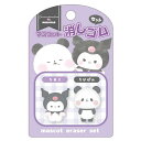 サンリオキャラクターズ×もちぱん マスコット消しゴムセット クロミ ぬいぐるみ グッズ 雑貨 おもちゃ *即納