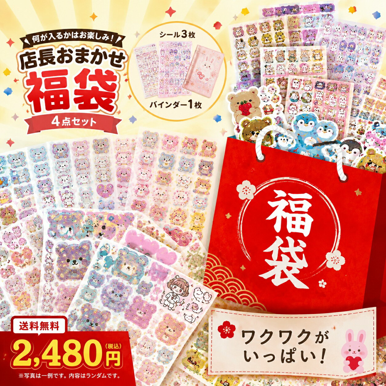 楽天市場】うるちゅるの通販