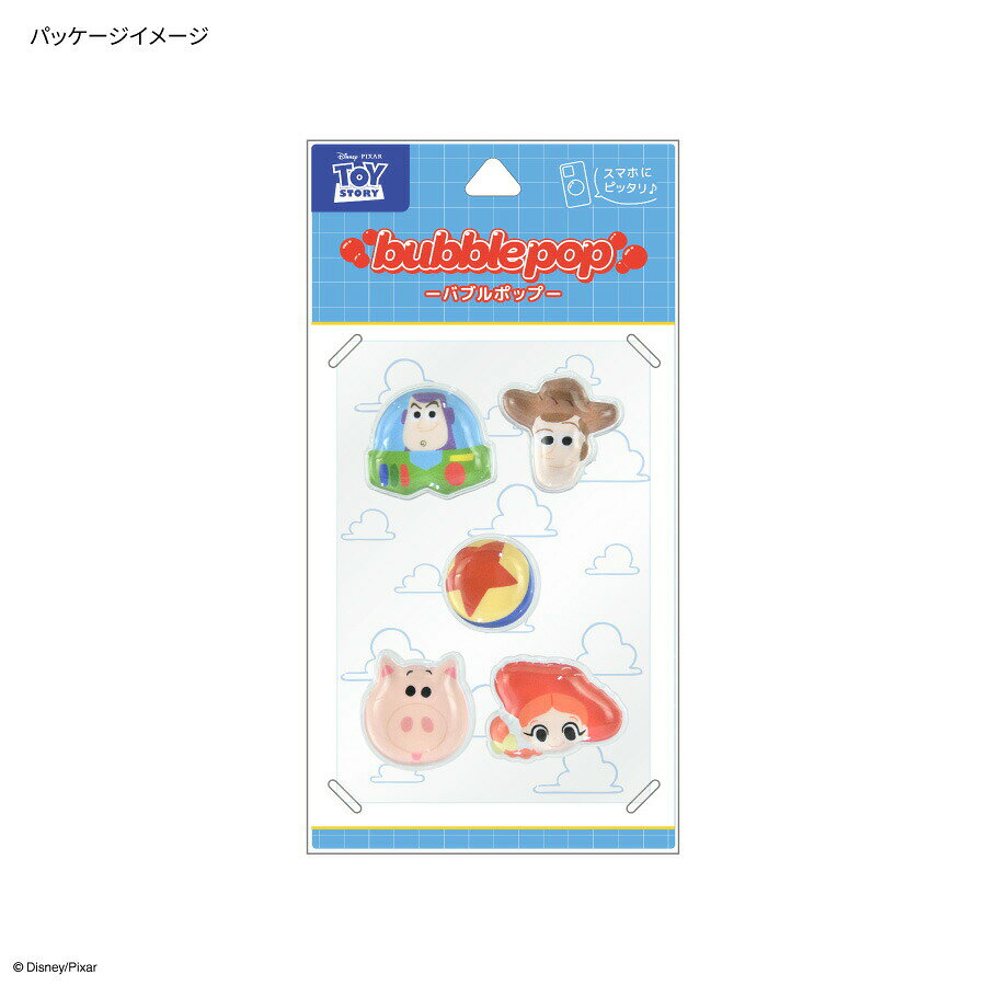Rakuten - トイ・ストーリー バブルポップシール グッズ シール交換 おもちゃ 新品 *即納