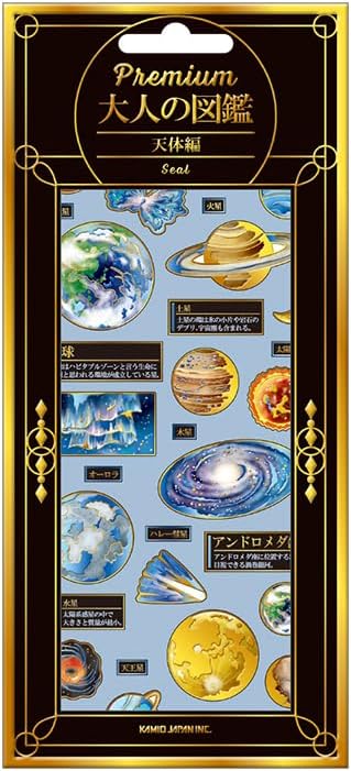 楽天市場】大人の図鑑シール 宇宙の通販