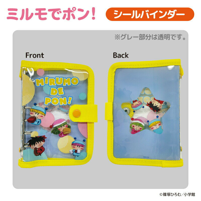楽天市場】ミルモでポン（おもちゃ）の通販