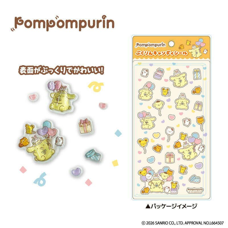 楽天市場】ポムポムプリン スプラトゥーンの通販