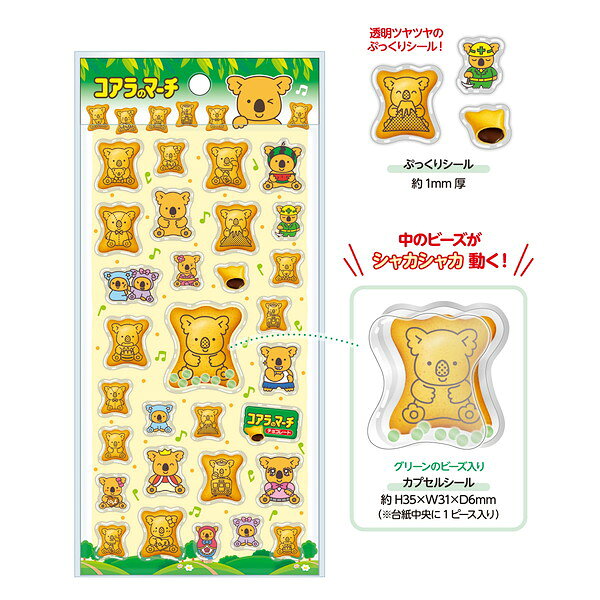 楽天市場】コアラ の マーチ グッズの通販