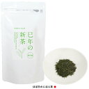 ほぼ日のにほん茶 / 巳年の新茶 鹿児島 茶葉(100g)・あたり茶(50g)