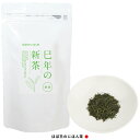 ほぼ日のにほん茶 / 巳年の新茶 静岡 茶葉(100g)・あたり茶(50g)・あたり茶スティック(0.8g×30包)
