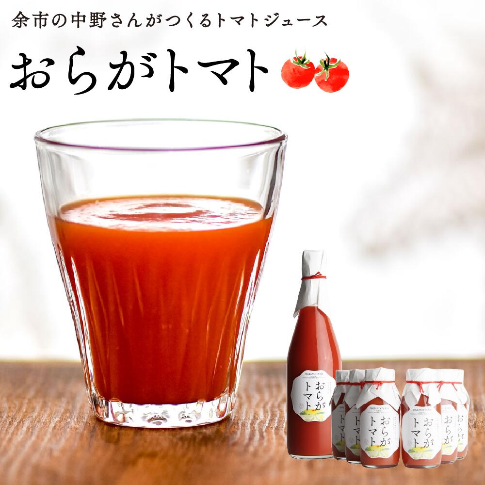 Honey - ほぼ日 / おらがトマト（小瓶・お得な6本まとめ買い・大瓶）