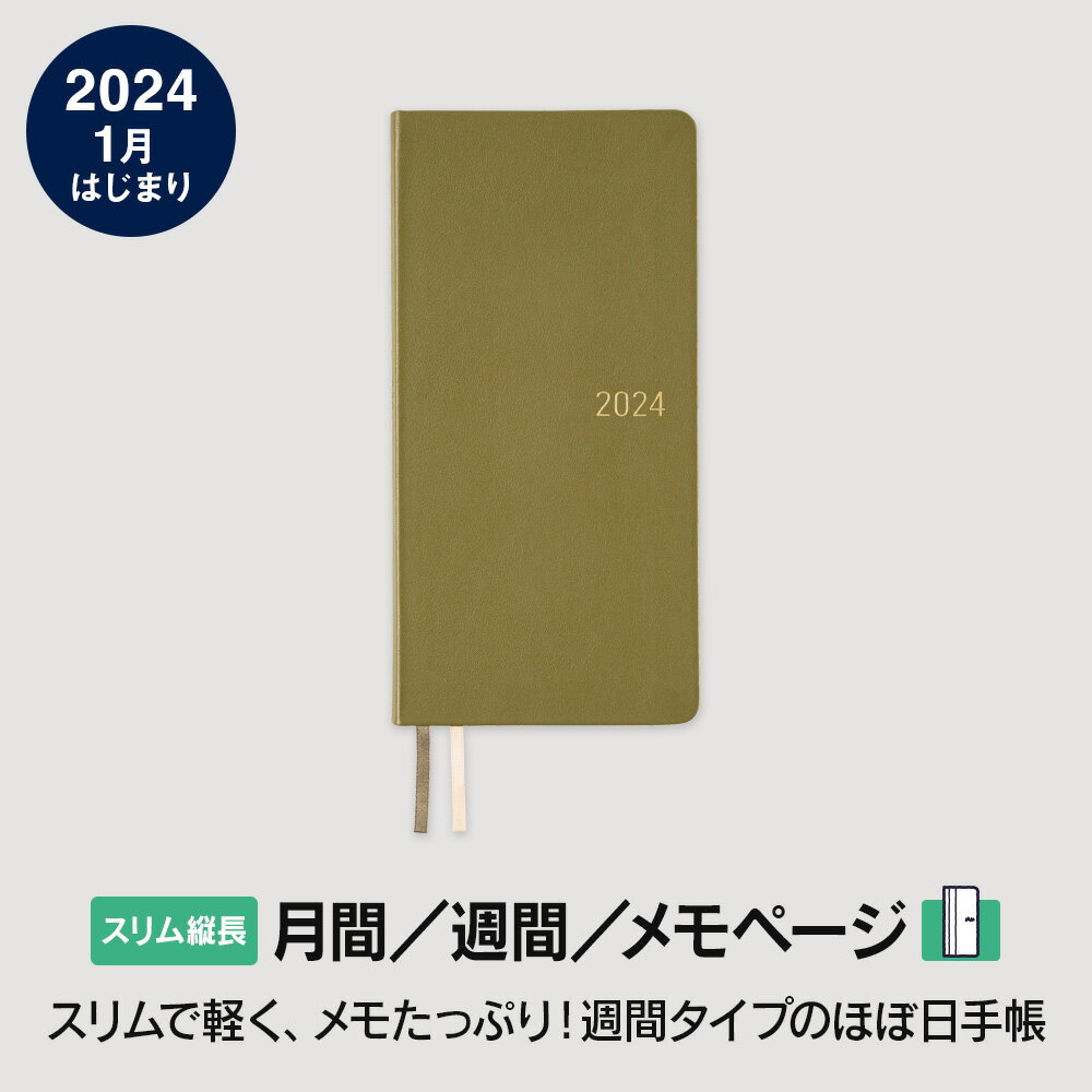 ほぼ日手帳2024/weeks［スリム縦長］/1月はじまりファインクラシック/オリーブグリーンのサムネイル