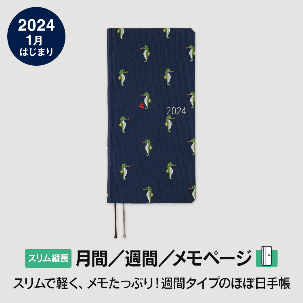 ほぼ日手帳2024/weeks［スリム縦長］/1月はじまりタイ＆チーフ/タツノオトシゴのサムネイル