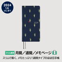 ほぼ日手帳2024 / weeks［スリム縦長］ / 1月はじまりタイ＆チーフ / タツノオトシゴ