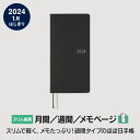 ほぼ日手帳2024 / weeks［スリム縦長］ / 1月はじまりペーパーシリーズ / ブラックギンガム