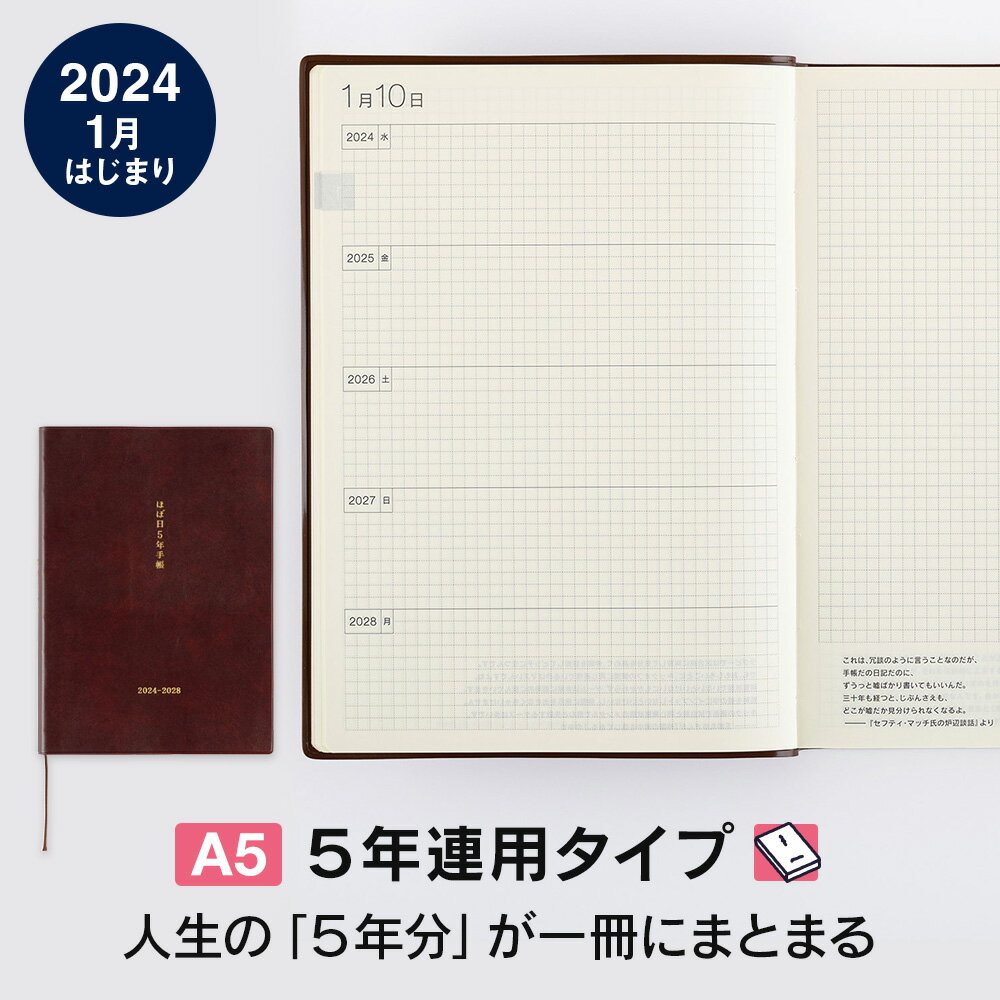 TAKAHASHI 高橋書店 2024年4月始まり 手帳 A6 935 ミアクレールコケット 1 高橋 手帳 2024 ビジネス 定番 シンプル 手帳カバー サイズ とじ手帳 スケジュール帳 手帳のタイムキーパー