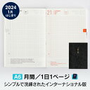 ほぼ日手帳2024 / 手帳本体（リフィル）オリジナル［A6サイズ］Planner / 1日1ページ（英語） / 1月 / 月曜はじまり