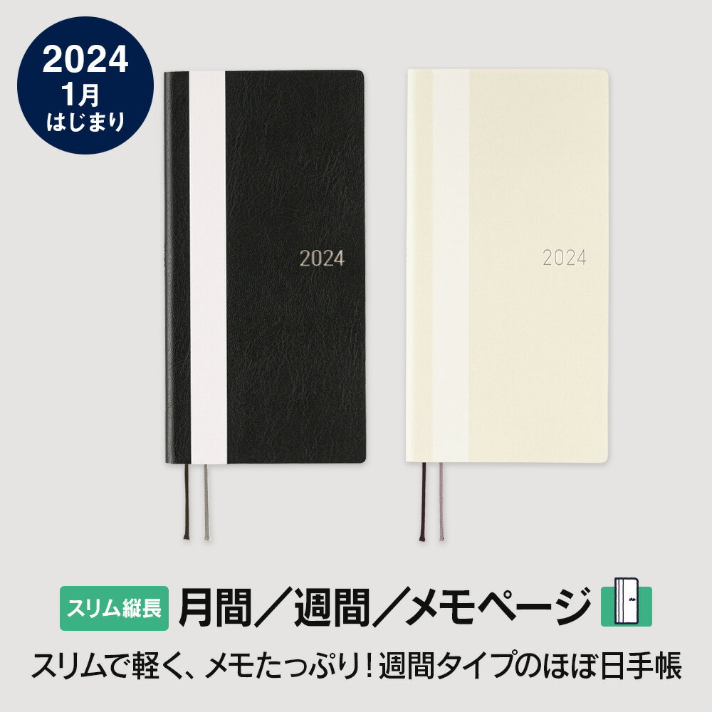 ほぼ日手帳2024 / weeks［スリム縦長］ / 1月はじまりホワイトライン