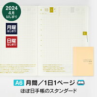 ほぼ日手帳2024 / 手帳本体（リフィル）オリジナル［A6サイズ］1日1ページ / 4月 /...