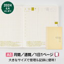 SALE価格！【メール便送料無料】MARKS マークス 2024年1月始まり(2023年12月始まり) 手帳 週間レフト式(ホリゾンタル) B6 ポール&ジョー ラ・パペトリー ポールアンドジョー 大人かわいい 手帳カバー スケジュール帳 手帳のタイムキーパ