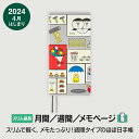 楽天ほぼ日公式楽天市場店ほぼ日手帳2024 / weeks［スリム縦長］ / 4月はじまり西川（c）友美 / 花火セット