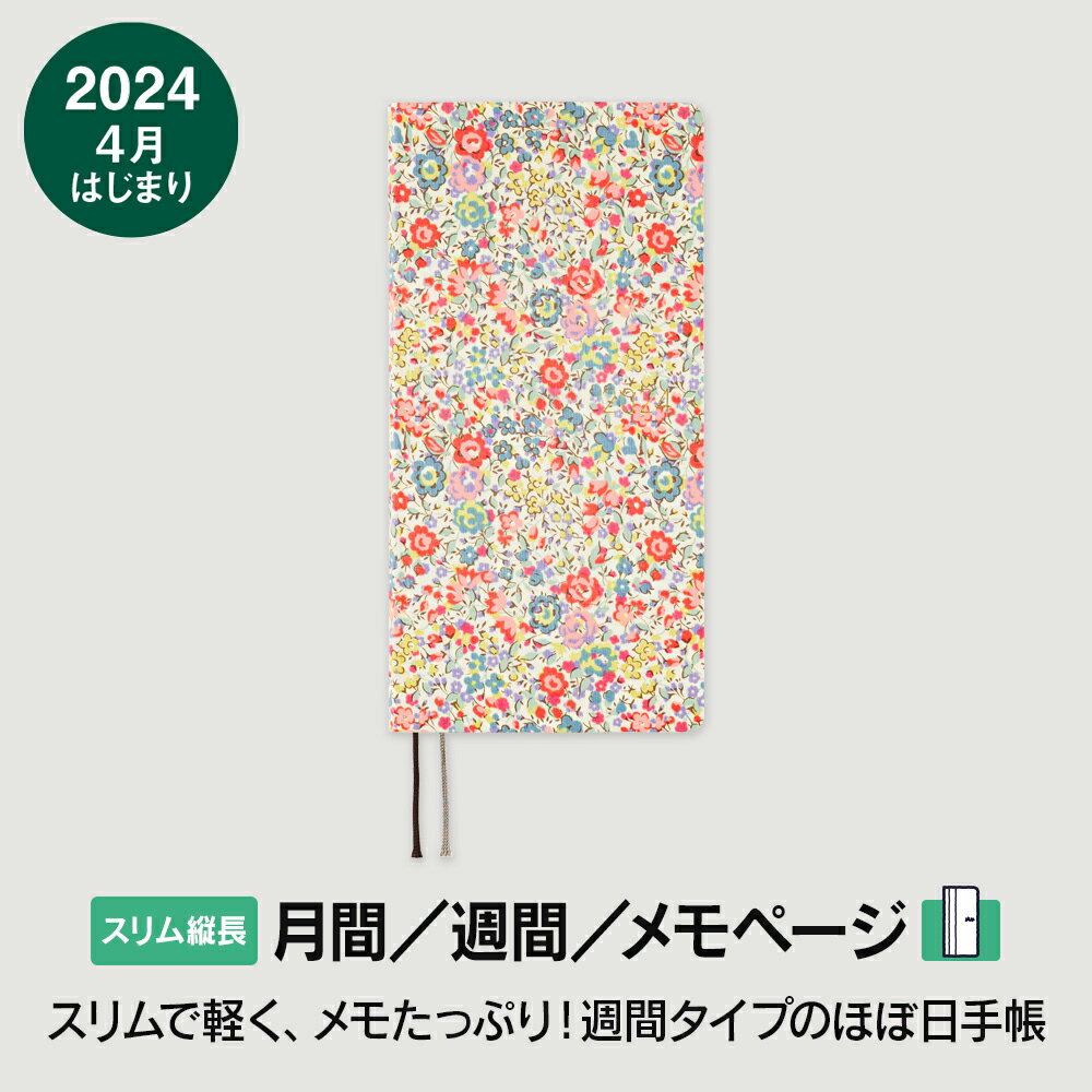 ほぼ日手帳2024 / weeks［スリム縦長］ / 4月はじまりLIBERTY FABRICS / Emma and Georgina