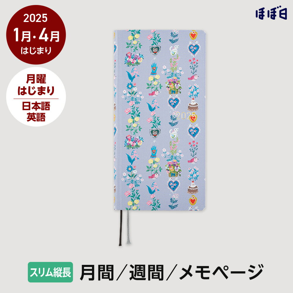 ほぼ日手帳2025 / weeks ［スリム縦長］ 1月はじまり / 週間手帳 週間レフト北岸由美/すてきな壁紙のサムネイル