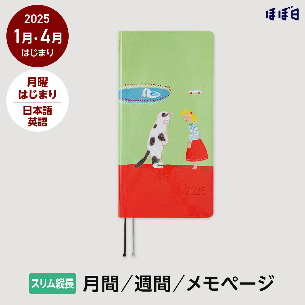 ほぼ日手帳2025 / weeks ［スリム縦長］ 1月はじまり / 週間手帳 週間レフト柴田ケイコ / ご苦労様です、青木さんのサムネイル