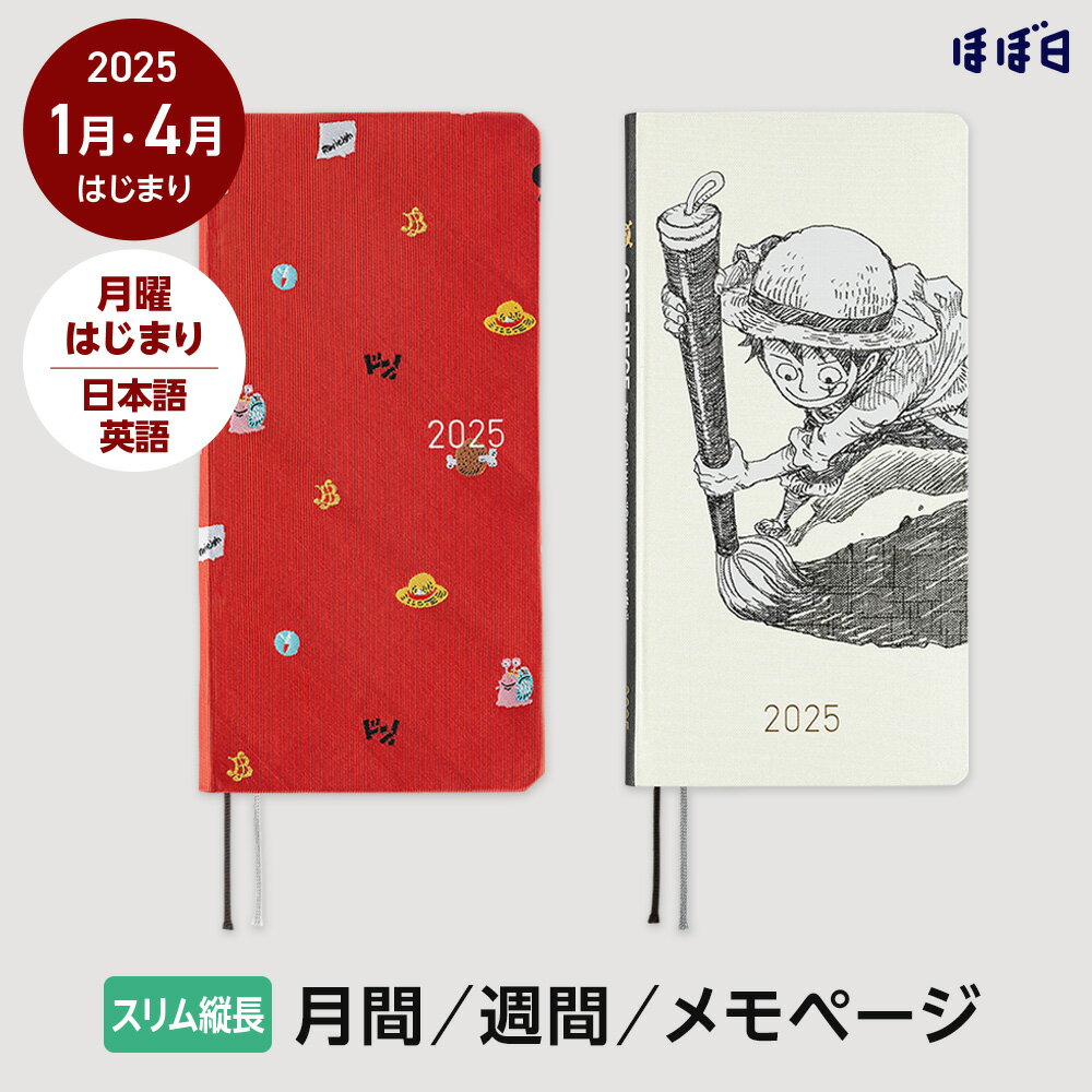 楽天市場】ほぼ日手帳 ワンピースの通販