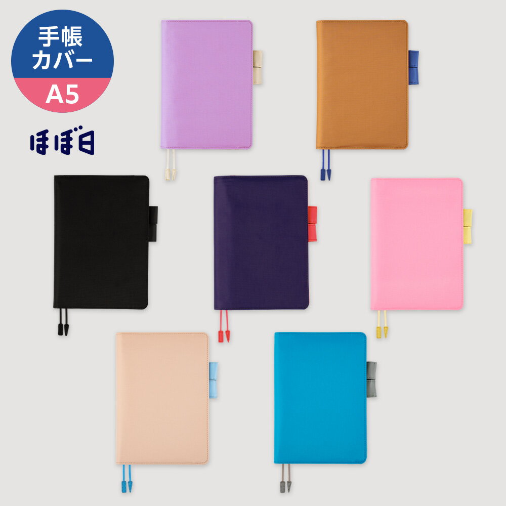 楽天市場】ほぼ日手帳カバー a5の通販 楽天市場】ほぼ日手帳カバー a5の通販