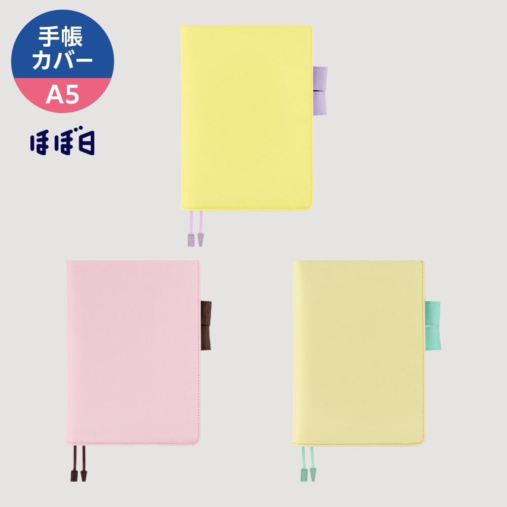 ほぼ日手帳 / 手帳カバー / カズン［A5サイズ］ / カラーズハニーライラック/スイートカカオ/カモミールミント