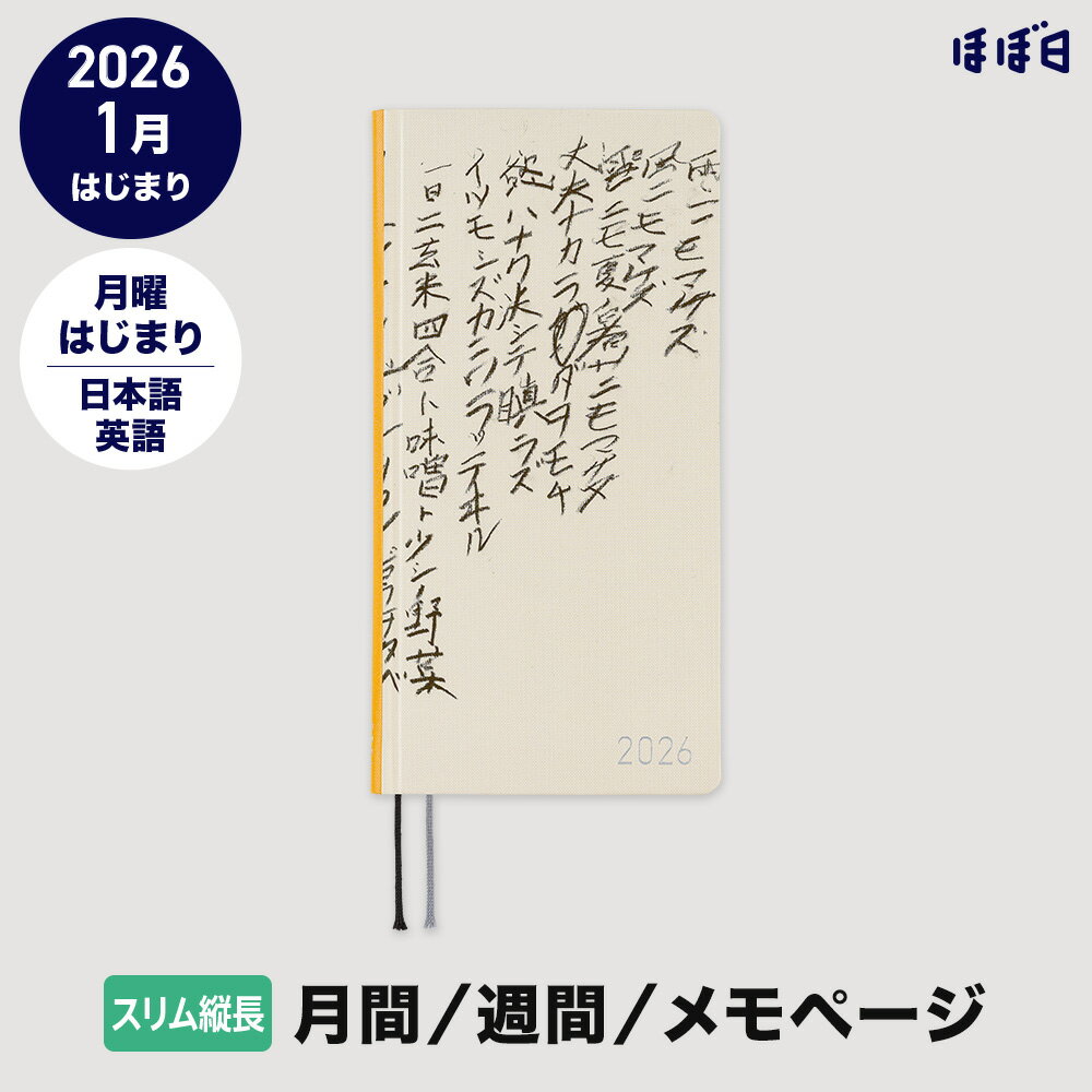 ほぼ日手帳2026 / weeks ［スリム縦長］ 1月はじまり / 週間手帳 週間レフト井上有一/雨ニモマケズのサムネイル
