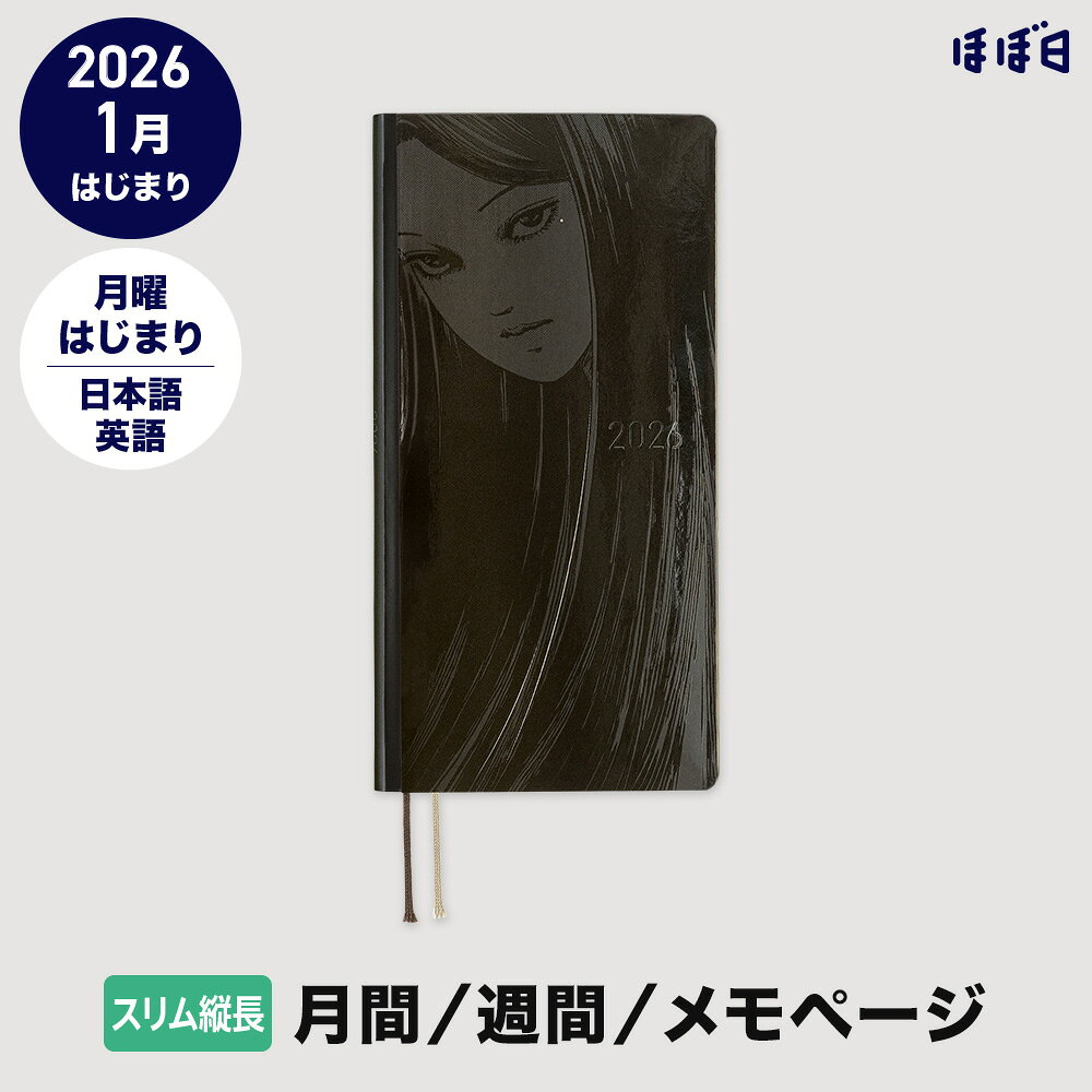 ほぼ日手帳2026 / weeks ［スリム縦長］ 1月はじまり / 週間手帳 週間レフト伊藤潤二/富江 Haunting Beautyのサムネイル