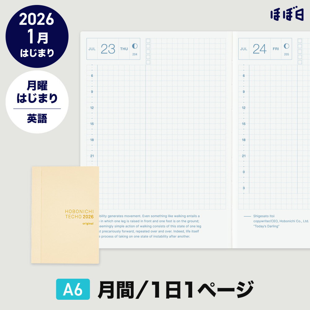 ほぼ日手帳2026 / 手帳本体（リフィル）オリジナル［A6サイズ］ 英語版1日1ページ / 1月 / 月曜はじまりのサムネイル