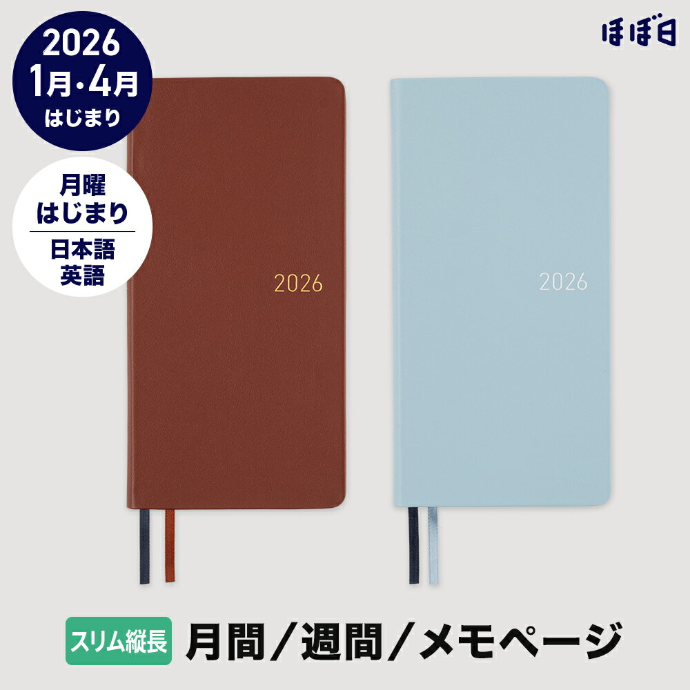 ほぼ日手帳2026 / weeks ［スリム縦長］ / 1月・4月はじまり / 週間手帳 週間レフトファインクラシック