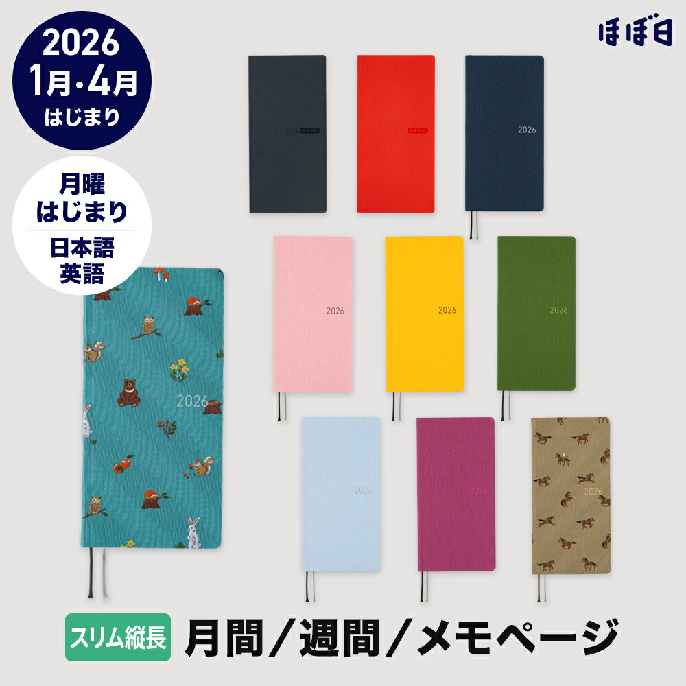 ほぼ日手帳2026 / weeks ・ weeks MEGA