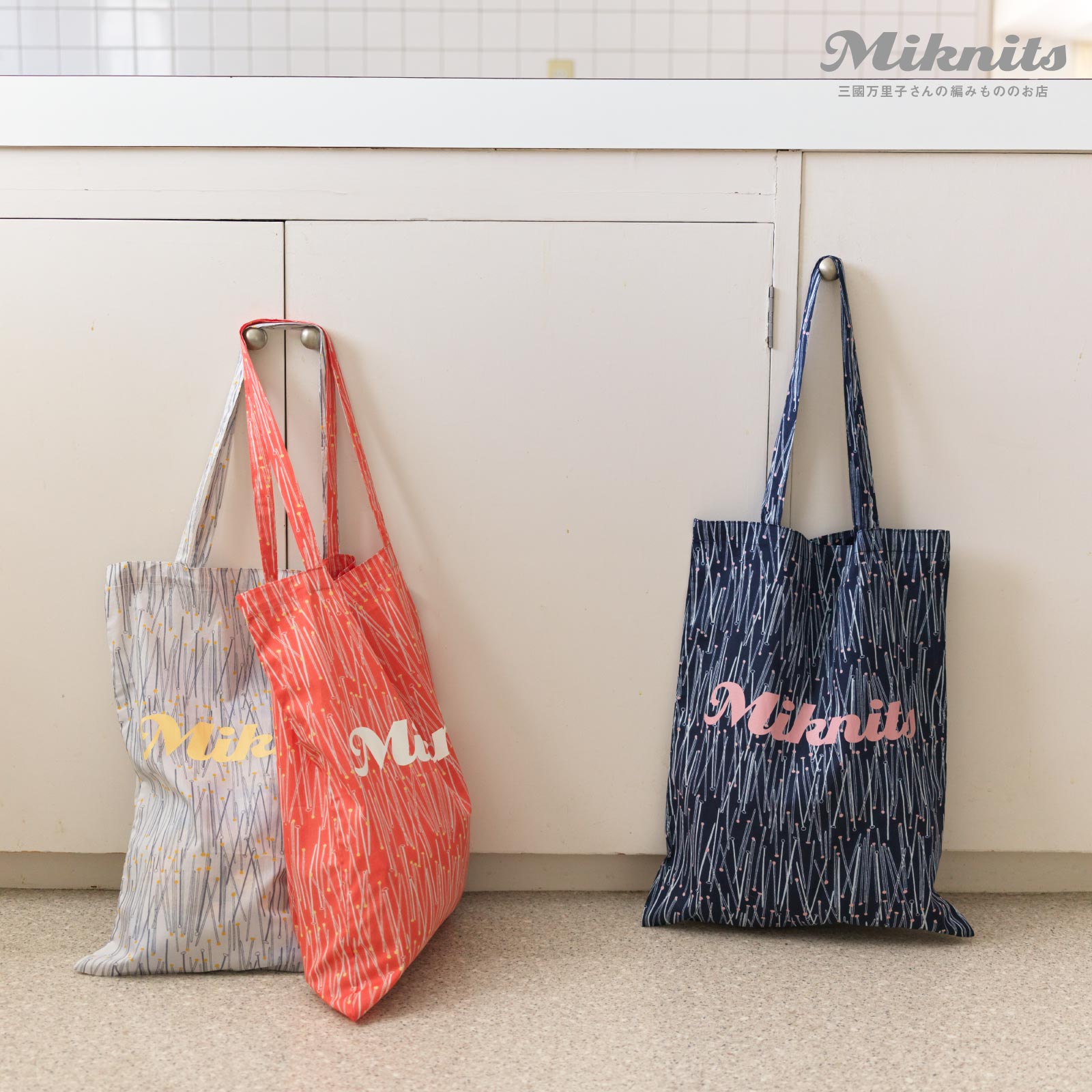 Miknits Amibariプロジェクトバッグ(アイボリー/ネイビー/レッド)