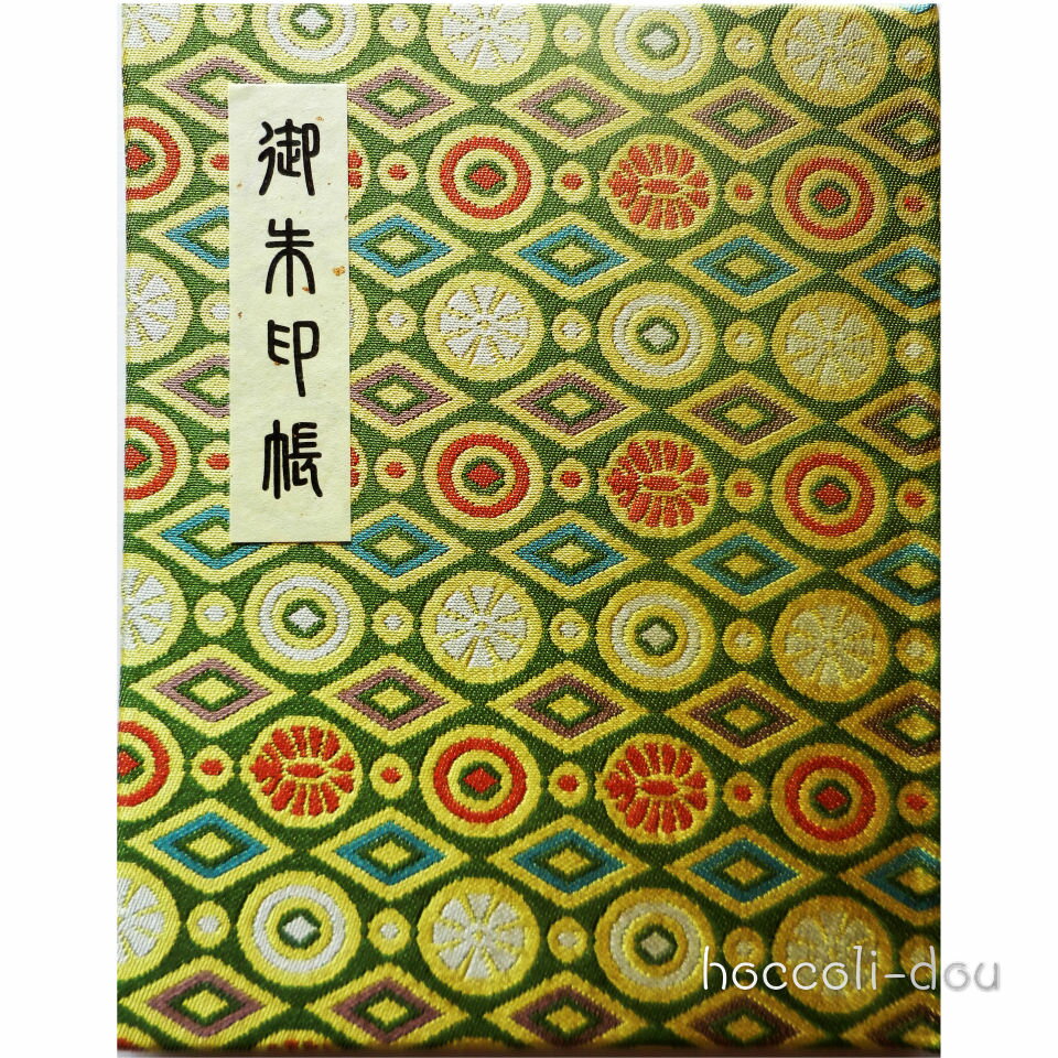 御朱印帳（朱印帳）カバー付き　西陣織高級金襴「幾何柄」上製本仕上げ(60ページ）