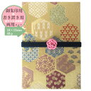 【御朱印・書置き両用タイプ】カバー付 ゴムバンド付 18×12サイズ 48P 蛇腹式 御朱印帳 朱印帳 西陣織 高級 金襴 淡金色地「小紋亀甲柄」蛇腹式 48ペ...