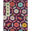 御朱印帳（朱印帳）カバー付き いろは日和ちりめん「七宝菊柄」(紫）上製本仕上げ(60ページ）