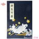 【18×12cmサイズ・60ページ】御朱印帳(朱印帳)カバー付き西陣織高級金襴「廣島鯉柄」(紺)蛇腹式・60ページ