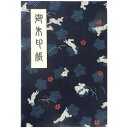 【小さめ蛇腹式】御朱印帳 朱印帳 カバー付 藍色地「桜うさぎ柄」蛇腹式 40ページ ギフト プレゼント