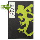 【2022干支「寅」文字柄御朱印帳】 御朱印帳 朱印帳 カバー 「金文『虎』柄」蛇腹式48p 18×12cmサイズおしゃれ かわいい かっこいい ギフト プレゼ...
