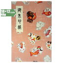 【蛇腹式48p・18×12cmサイズ】御朱印帳(朱印帳)カバー付き・「めで鯛招き猫柄」(桃)蛇腹式・48ページ