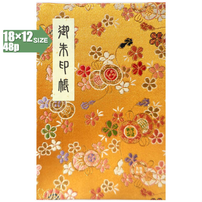 【蛇腹式48p・18×12cmサイズ】御朱印帳(朱印帳)カバー付き・西陣織高級金襴　黄金地「春景色鼓柄」蛇腹式・48ページ