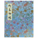 【上製本仕上げ(ブック式)60P】御朱印帳 朱印帳 カバー付 西陣織 高級 金襴 「涼色満開山桜柄」上製本仕上げ ブック式 60ページ ご朱印帳 御朱印 帳 か...