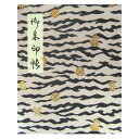 【上製本仕上げ(ブック式)60P】御朱印帳 朱印帳 カバー付 西陣織 高級 金襴 虎柄地「宝づくし柄」(黒)上製本仕上げ ブック式 60ページ ご朱印帳 御朱印...