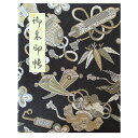 【上製本仕上げ(ブック式)60P】御朱印帳 朱印帳 カバー付 西陣織 高級 金襴 墨色地「宝尽くし柄」上製本仕上げ ブック式 60ページ ご朱印帳 御朱印 帳 ...
