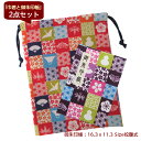 【 「巾着と御朱印帳」セット 】二越縮緬 「祝い市松柄」(赤/紫)(16.3x11.3size蛇腹式40p) 朱印帳 御朱印帳 袋 おしゃれ かわいい モダン柄 巾着 朱印帳入れ プレゼント