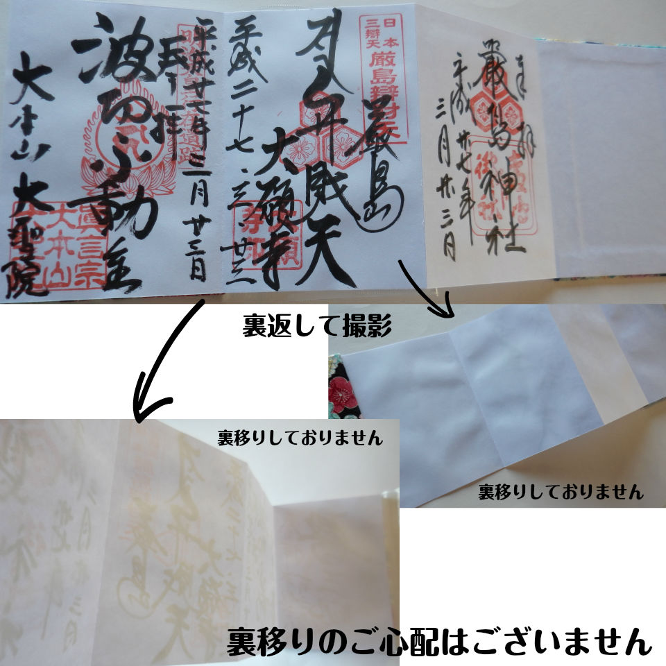 御朱印帳(朱印帳)