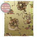 【20x16.5サイズ書き置き用】 御朱印帳 書き置き 御城印 紐綴じ式 朱印帳 カバー付西陣織 高級 金襴「風神雷神柄」30ポケット 20×16.5cmサイズ...