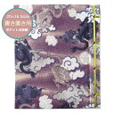 【20x16.5サイズ書き置き用】 御朱印帳 書き置き 御城印 紐綴じ式 朱印帳 カバー付 二越縮緬「飛龍柄」(京紫鼠)30ポケット 20×16.5cmサイズ紐...