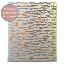 【20x16.5サイズ書き置き用】 御朱印帳 書き置き 御城印 紐綴じ式 朱印帳 カバー付 西陣織 高級 金襴 虎柄地「宝尽くし柄」(銀) 30ポケット 20×...