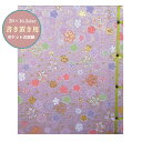 【20x16.5サイズ書き置き用】 御朱印帳 書き置き カバー付 「藤色流水ぱすてる小花柄」御城印 紐綴じ式 朱印帳西陣織 高級 金襴 30ポケット 20×16...
